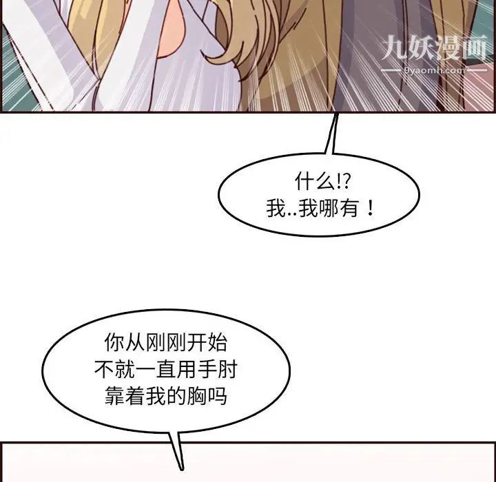 妈妈是女大学生第77话