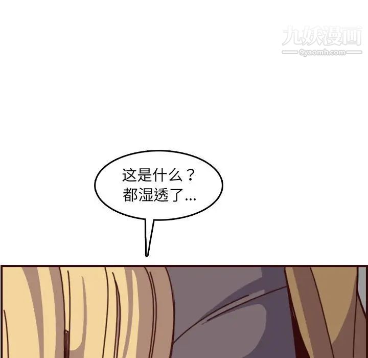 妈妈是女大学生第77话