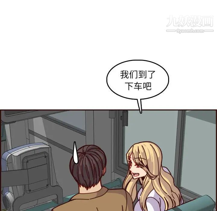 妈妈是女大学生第77话
