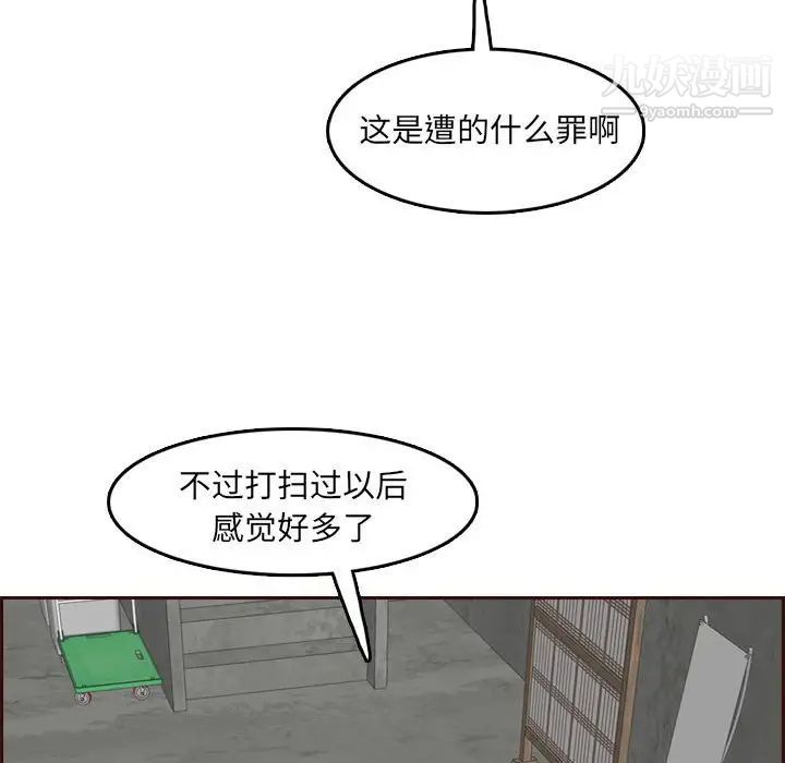 妈妈是女大学生第77话