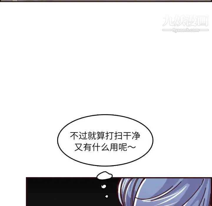 妈妈是女大学生第77话