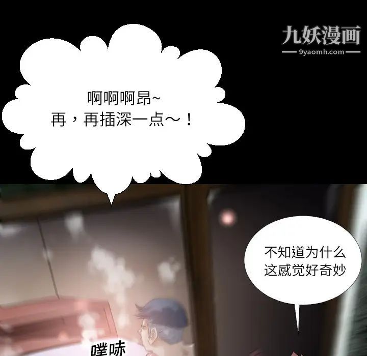 超乎想像 - 第1话18.jpg,超乎想像 - 第1话18,超乎想像 - 第1话