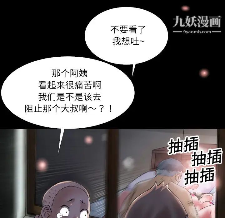 超乎想像 - 第1话20.jpg,超乎想像 - 第1话20,超乎想像 - 第1话