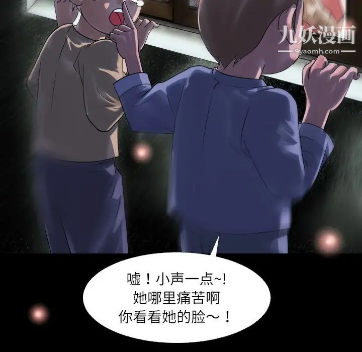 超乎想像 - 第1话21.jpg,超乎想像 - 第1话21,超乎想像 - 第1话