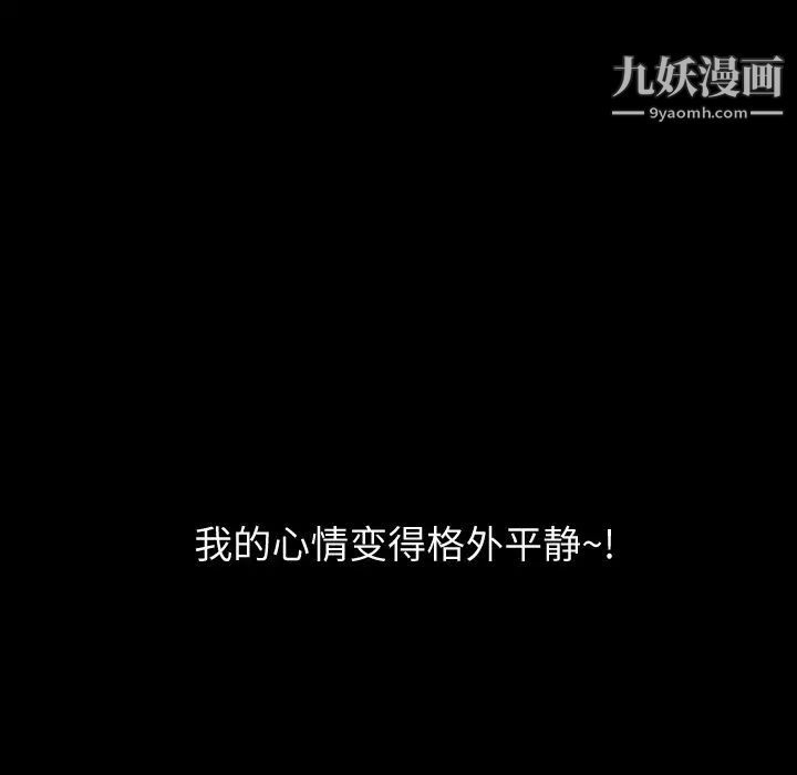 超乎想像 - 第1话30.jpg,超乎想像 - 第1话30,超乎想像 - 第1话