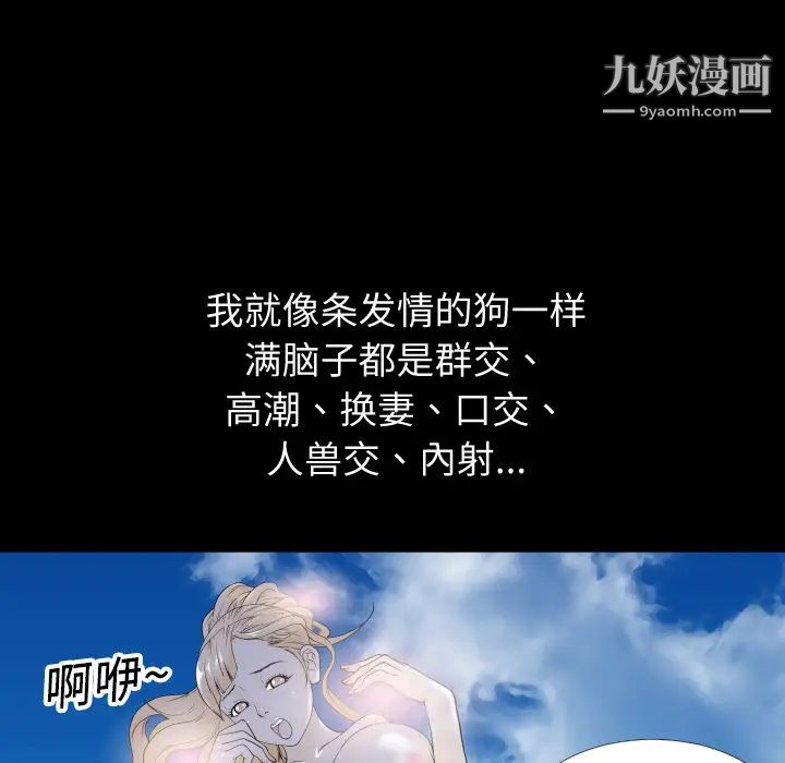 超乎想像 - 第1话34.jpg,超乎想像 - 第1话34,超乎想像 - 第1话