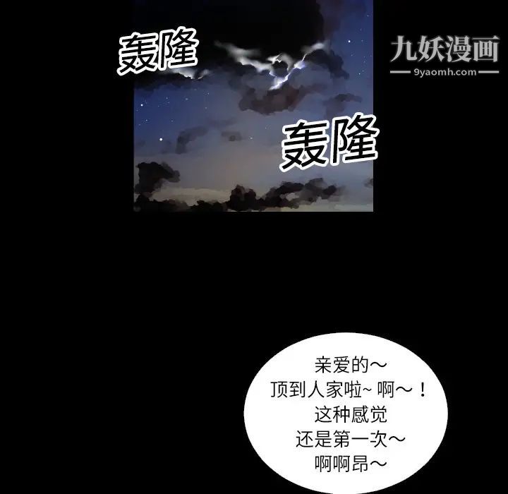 超乎想像 - 第1话59.jpg,超乎想像 - 第1话59,超乎想像 - 第1话