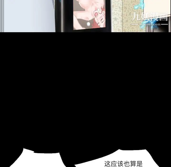 超乎想像 - 第1话67.jpg,超乎想像 - 第1话67,超乎想像 - 第1话
