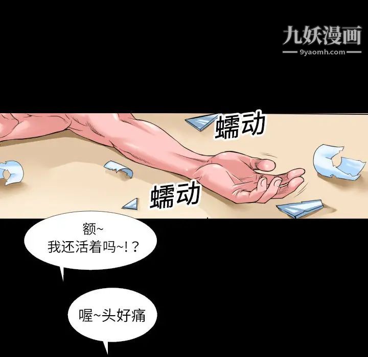超乎想像 - 第1话72.jpg,超乎想像 - 第1话72,超乎想像 - 第1话