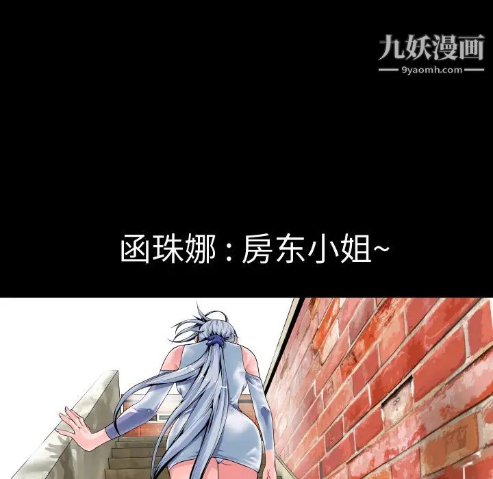 超乎想像 - 第1话79.jpg,超乎想像 - 第1话79,超乎想像 - 第1话