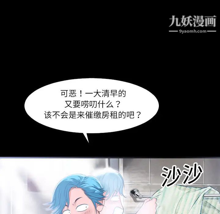 超乎想像 - 第1话86.jpg,超乎想像 - 第1话86,超乎想像 - 第1话