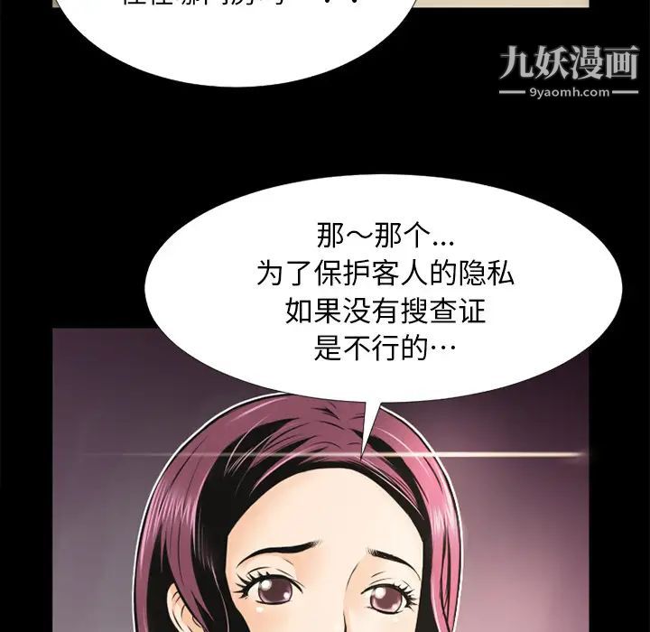 超乎想像第7话