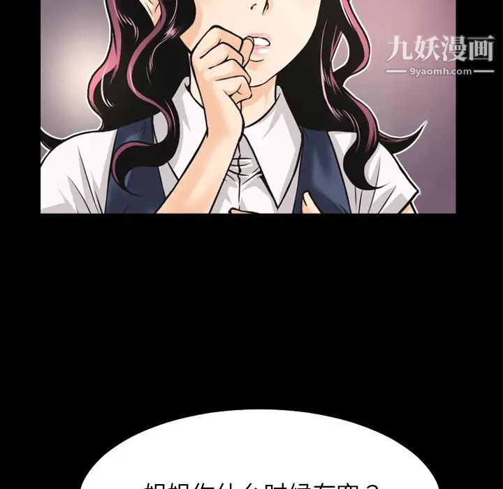 超乎想像第7话