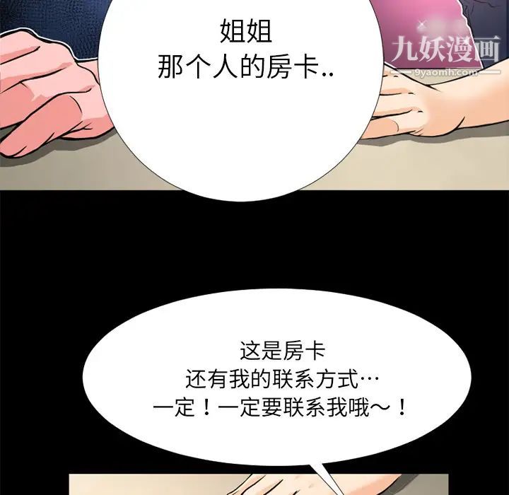 超乎想像第7话