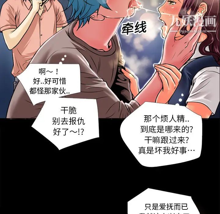 超乎想像第7话