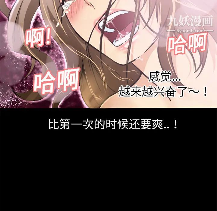 超乎想像第9话