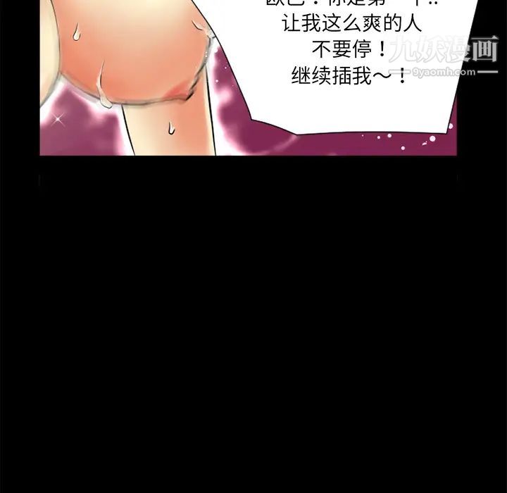 超乎想像第9话