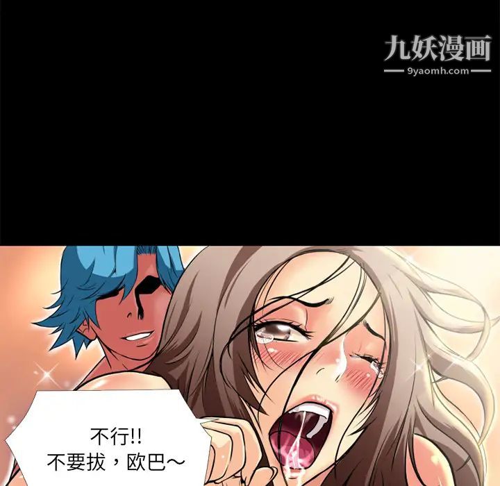 超乎想像第9话