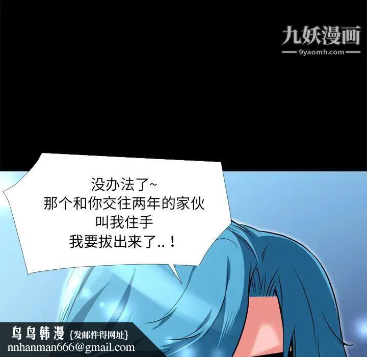 超乎想像第9话
