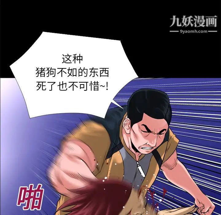 超乎想像第14话