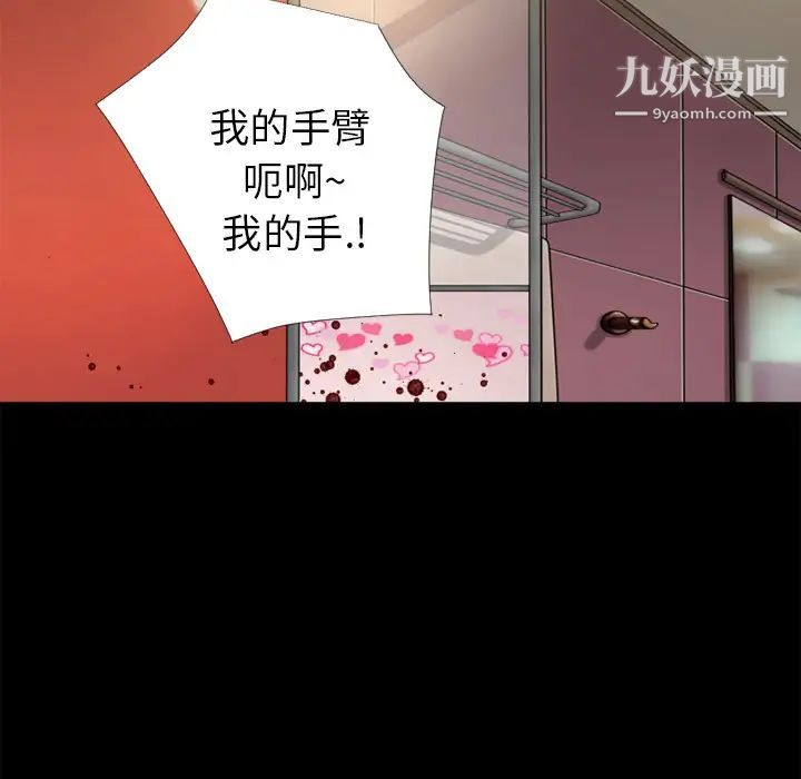 超乎想像第14话