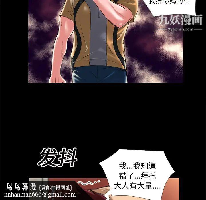 超乎想像第14话