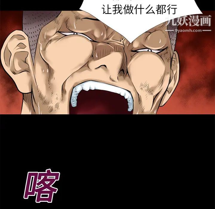 超乎想像第14话