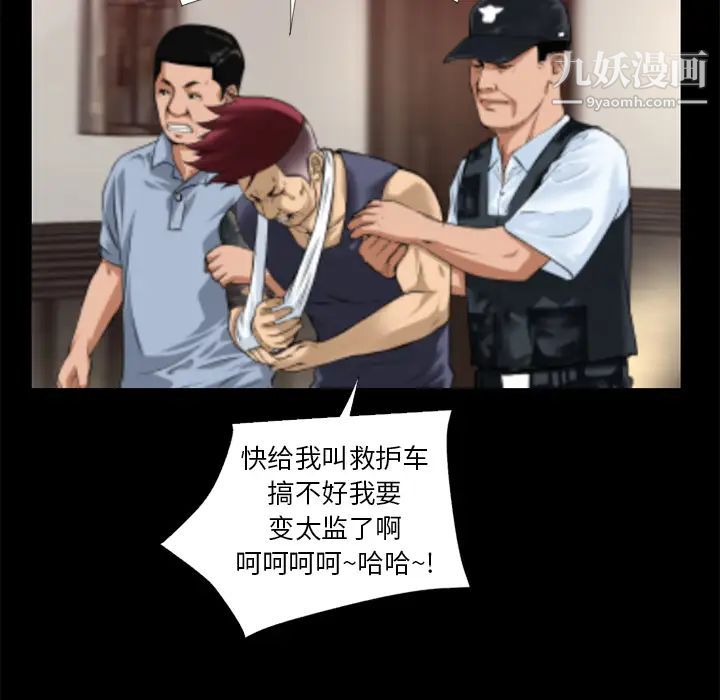超乎想像第14话
