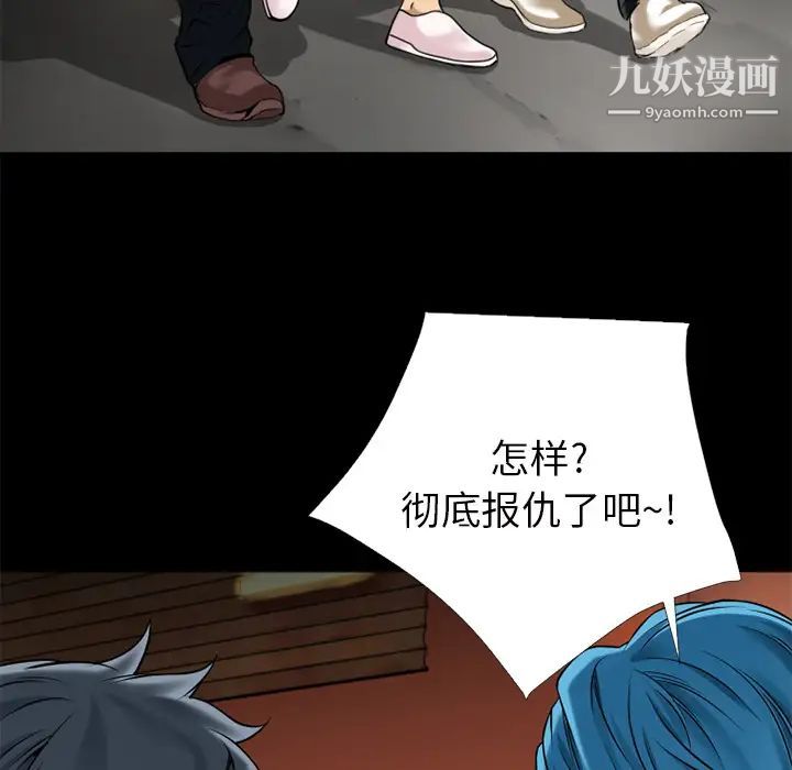 超乎想像第14话