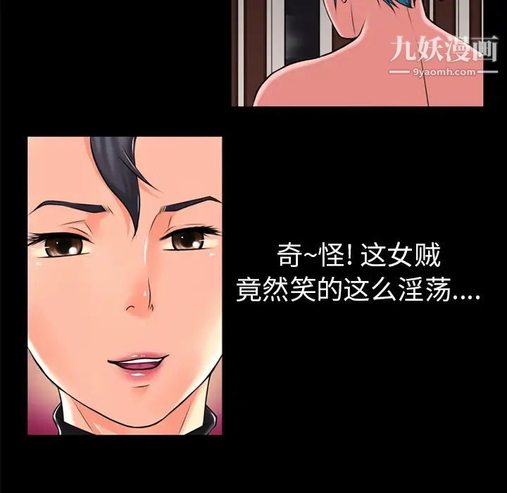 超乎想像第19话