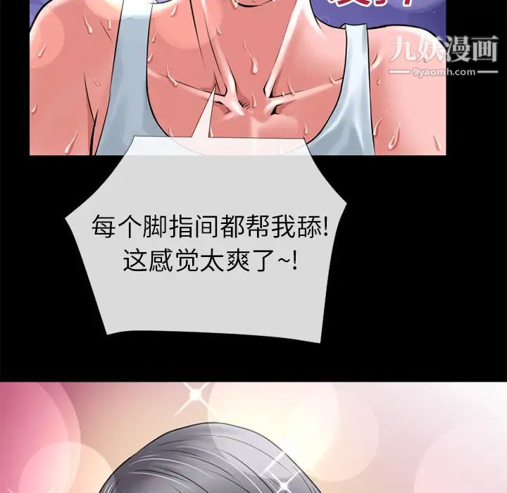 超乎想像第19话