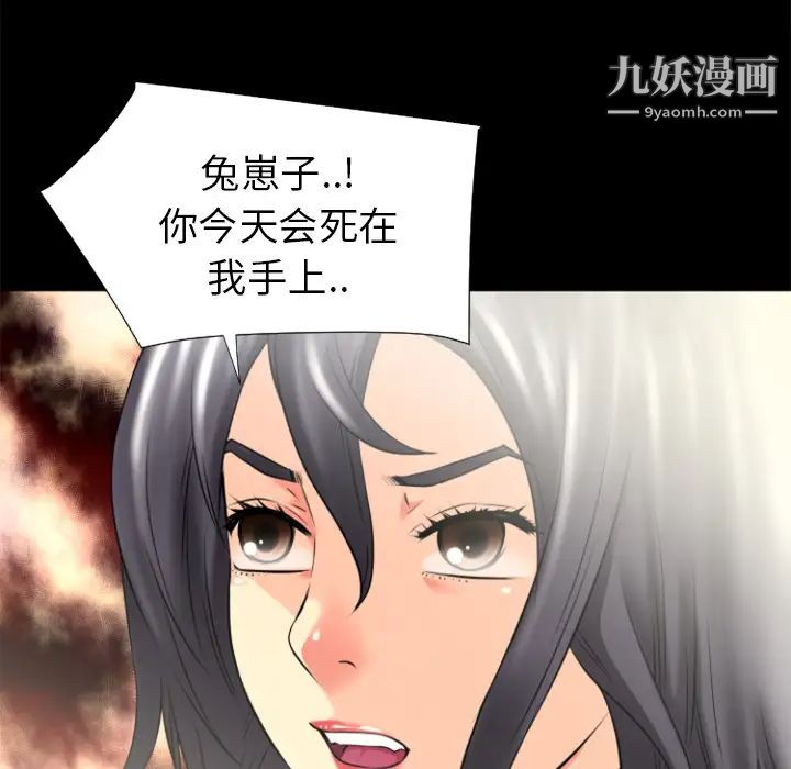 超乎想像第22话