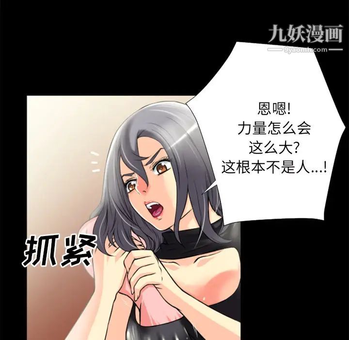 超乎想像第22话