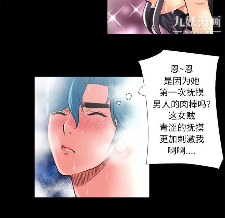 超乎想像第23话