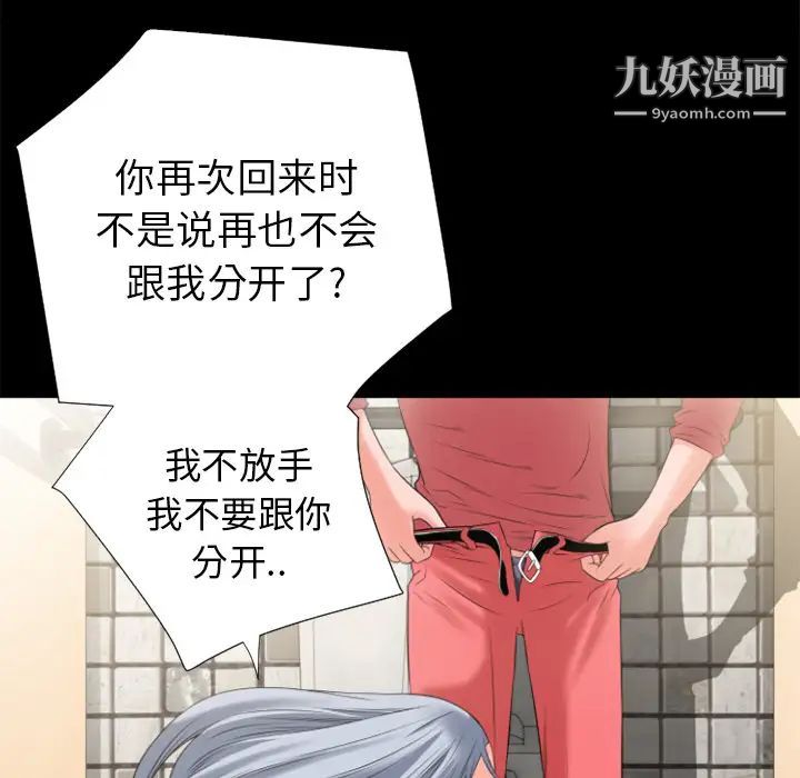 超乎想像第26话