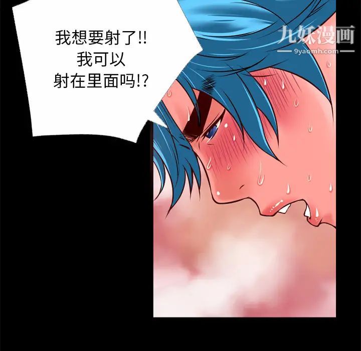 超乎想像第32话