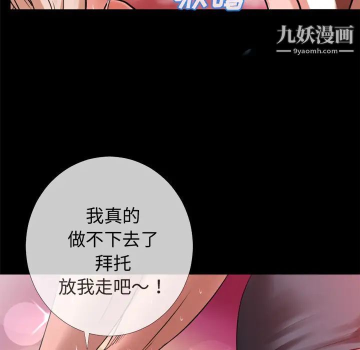 超乎想像第35话