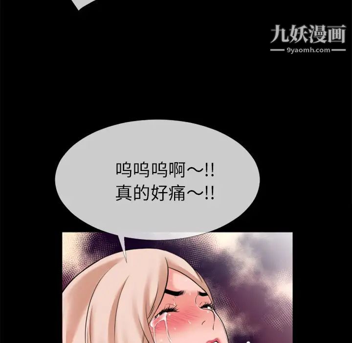 超乎想像第35话