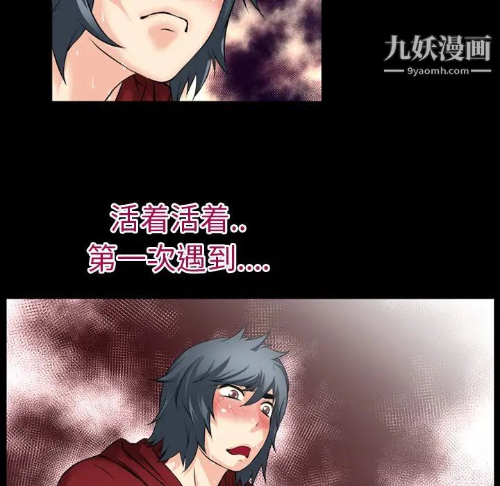 超乎想像第37话