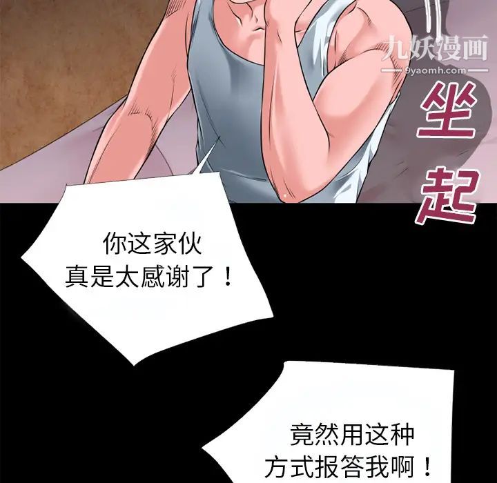 超乎想像第37话