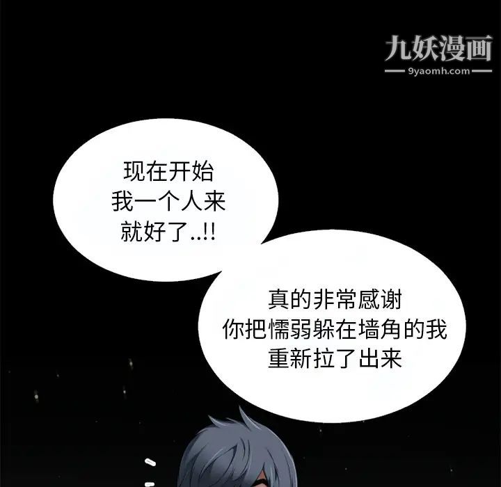超乎想像第37话