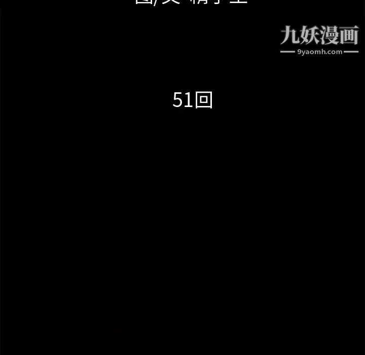 超乎想像第51话