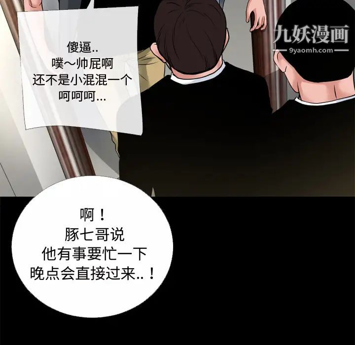 超乎想像第51话