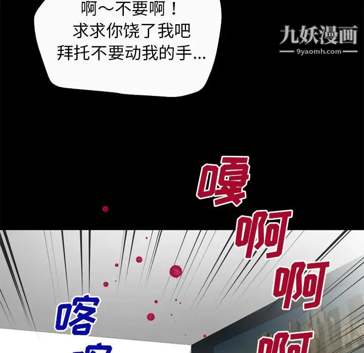 超乎想像第51话