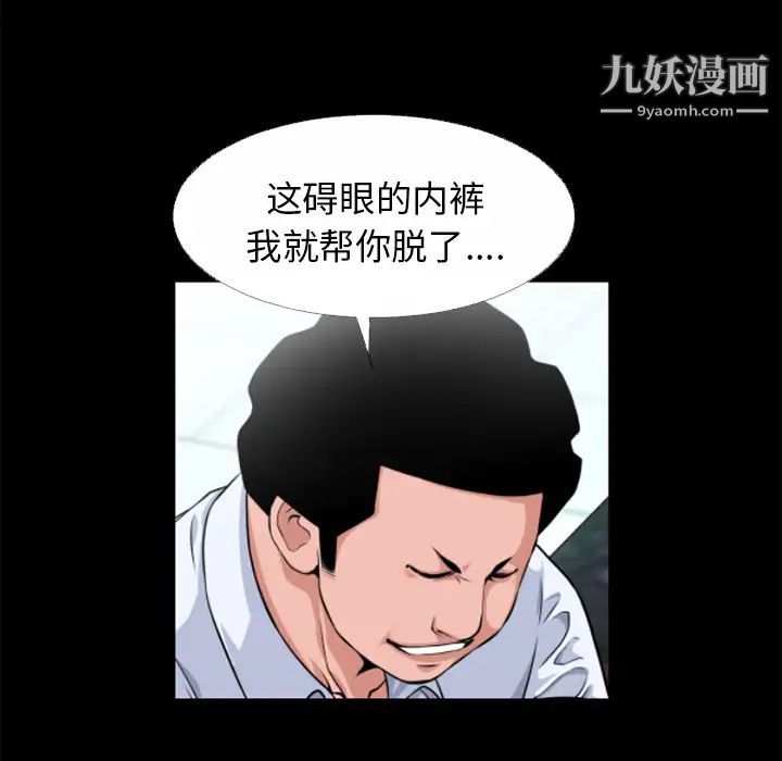 超乎想像第51话