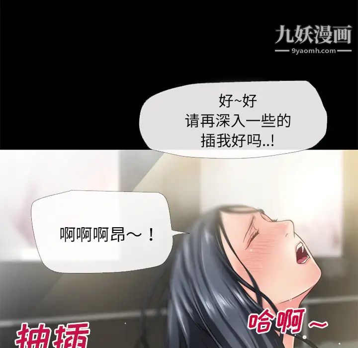 超乎想像第53话