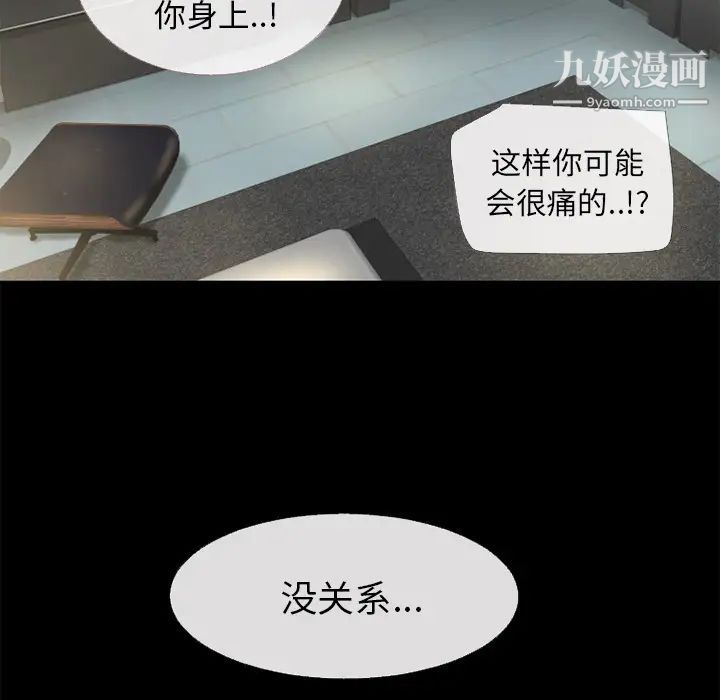 超乎想像第53话