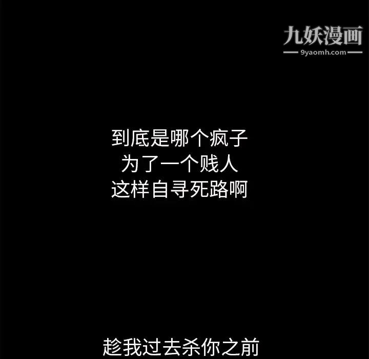 超乎想像第54话