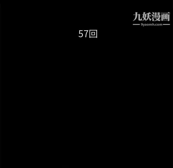 超乎想像第57话