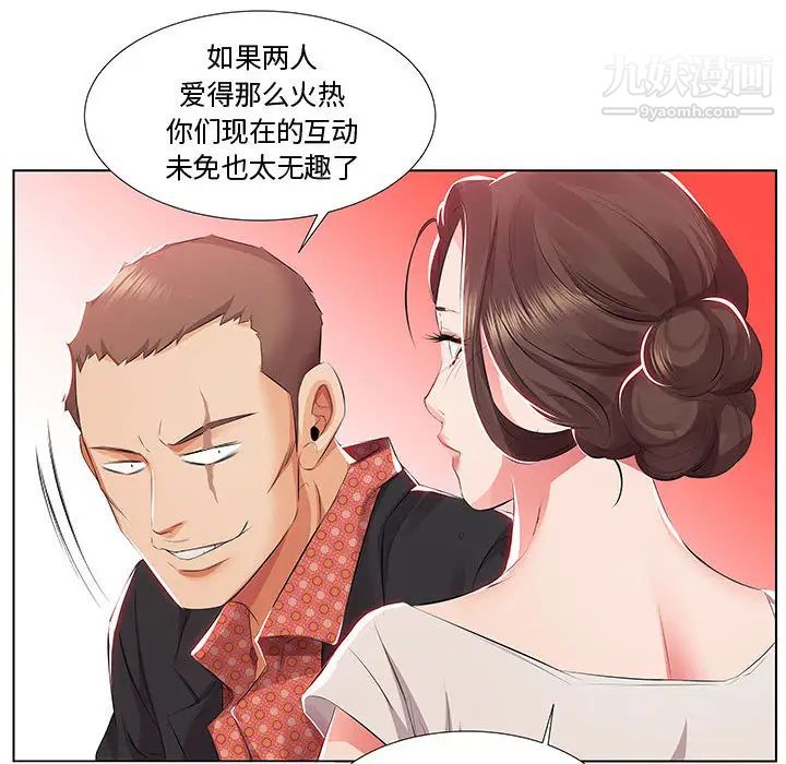 假戏真做 - 第1话95.jpg